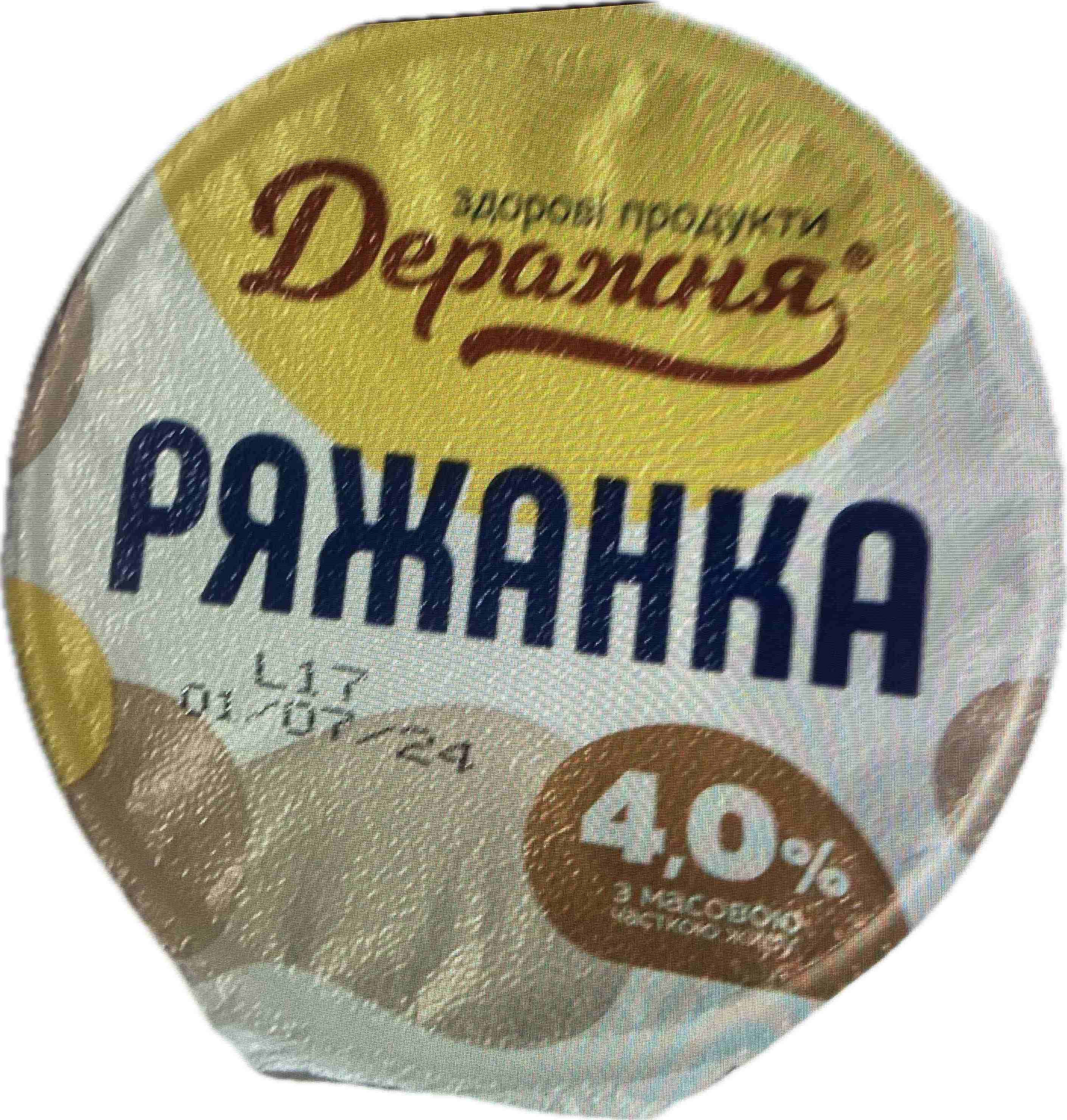 Ряжанка ДЕРАЖНЯ 4%, 370г, пластиковий стакан